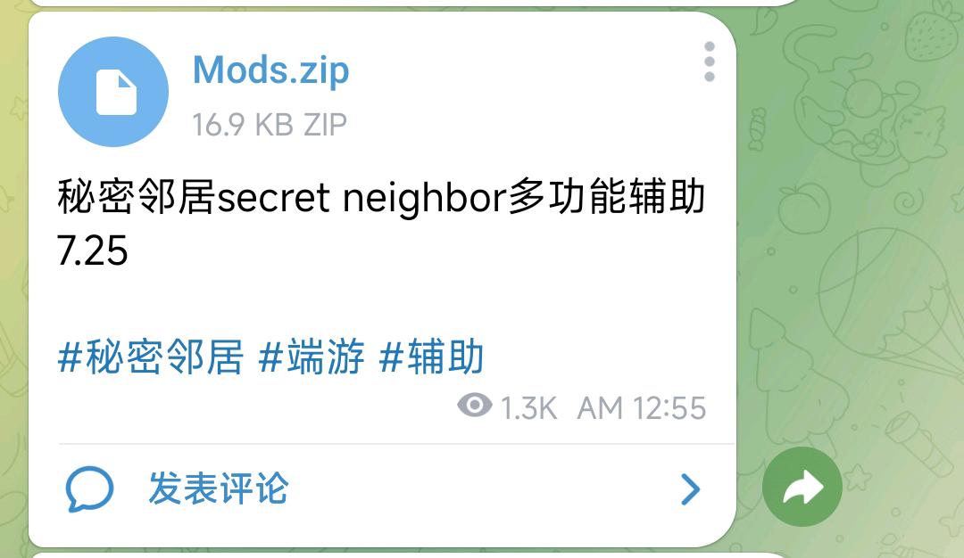 秘密邻居secretneighbor多功能辅助7.25 秘密邻居secretneighbor多功能辅助7.25