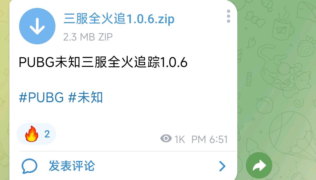 PUBG未知三服全火追踪1.0.6