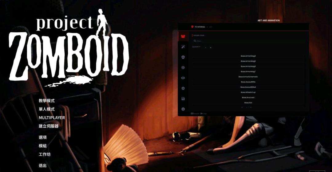ProjectZomboid(僵尸毁灭工程)透视物品生成多功能免费辅助 ProjectZomboid(僵尸毁灭工程)透视物品生成多功能免费辅助