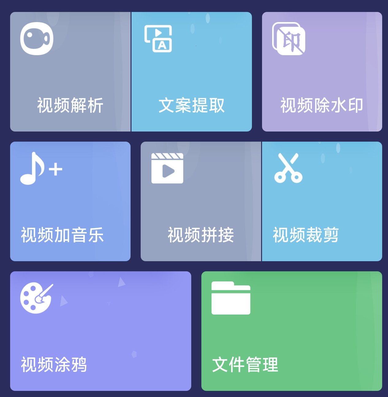 【分享】去水印视频解析多平台一键解析解锁永久会员 【分享】去水印视频解析多平台一键解析解锁永久会员