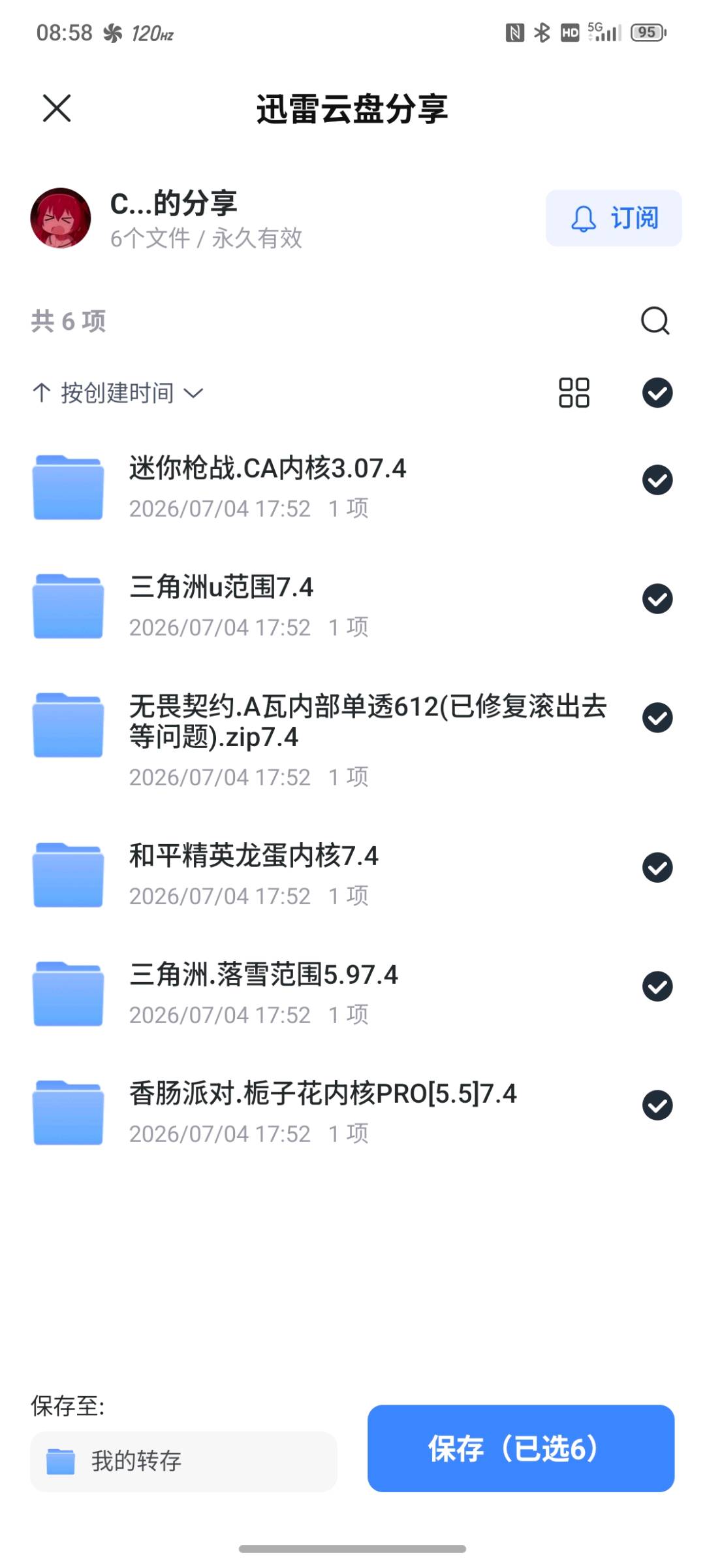 迷你枪战.CA内核3.0没有驱动的选普通读写 迷你枪战.CA内核3.0没有驱动的选普通读写