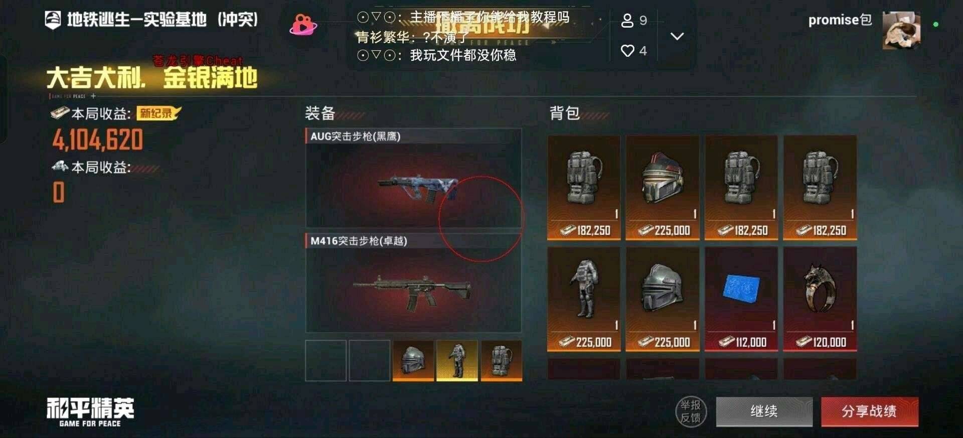和平精英苍龙容器直装1.07.27 和平精英苍龙容器直装1.07.27