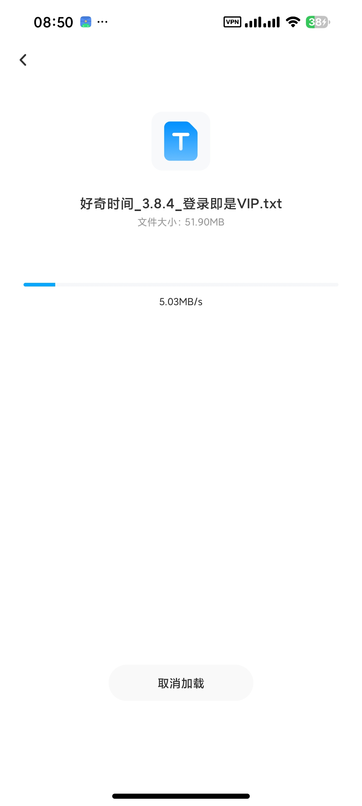 【分享】百度网盘内置净化模块附不限速方法去开屏广告