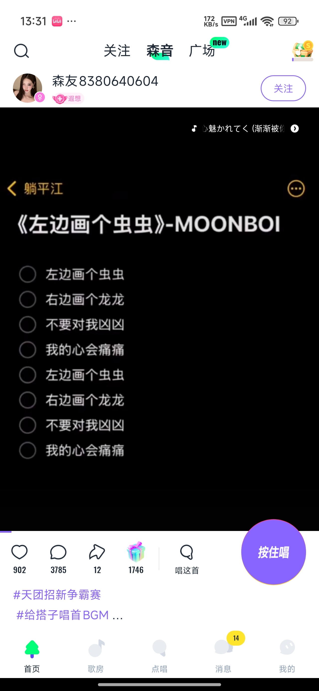 【分享】回森(会员版)免费K歌24h海量曲库顶级音效 【分享】回森(会员版)免费K歌24h海量曲库顶级音效