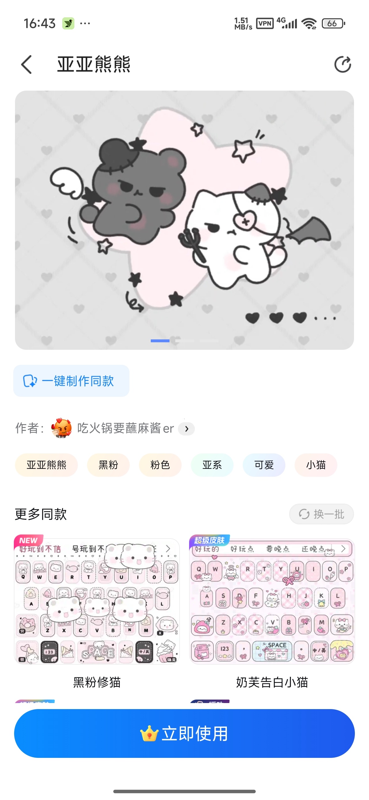 【分享】KK键盘海量皮肤字体等你来用解锁永久会员 【分享】KK键盘海量皮肤字体等你来用解锁永久会员