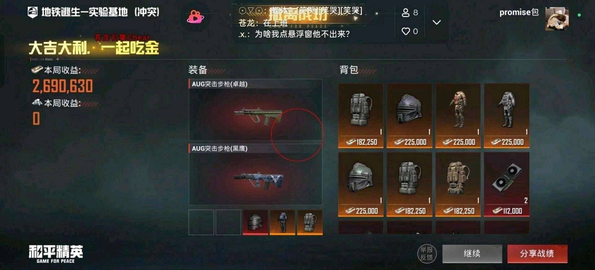 和平精英苍龙容器直装1.07.27 和平精英苍龙容器直装1.07.27