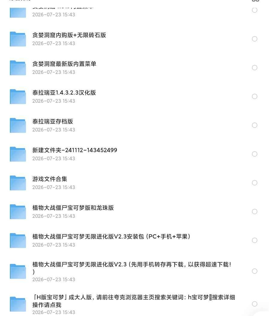 安卓游戏超多合集下载（包含菜单，内购，破解，无限资源，gm)