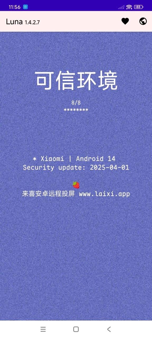 一键隐藏环境sh版可裸奔腾讯主流游戏 一键隐藏环境sh版可裸奔腾讯主流游戏