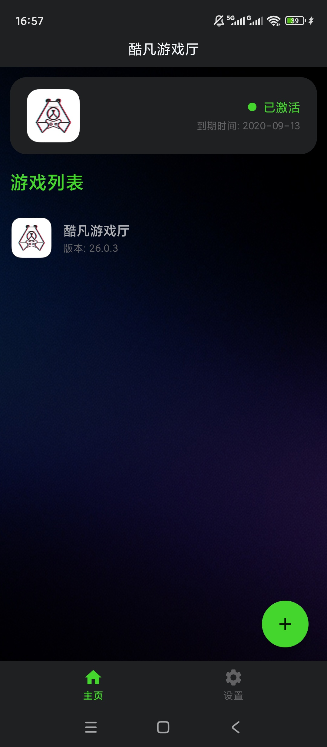 【原创解锁】酷凡游戏厅解锁会员手游键鼠映射自动压枪 【原创解锁】酷凡游戏厅解锁会员手游键鼠映射自动压枪