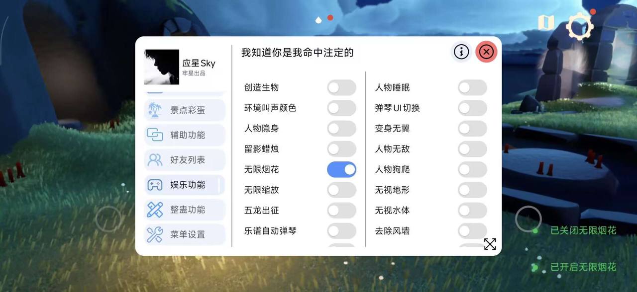 光遇时愿插件直装辅助最新7.8 光遇时愿插件直装辅助最新7.8