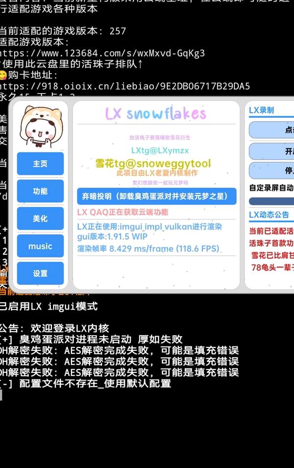 蛋仔派对lx老夏纯c