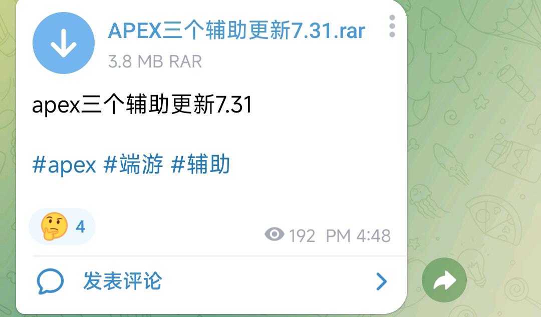 apex三个辅助更新7.31