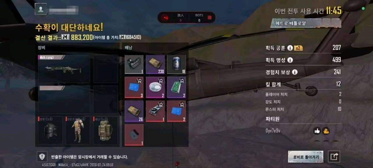 PUBGARES四服直装