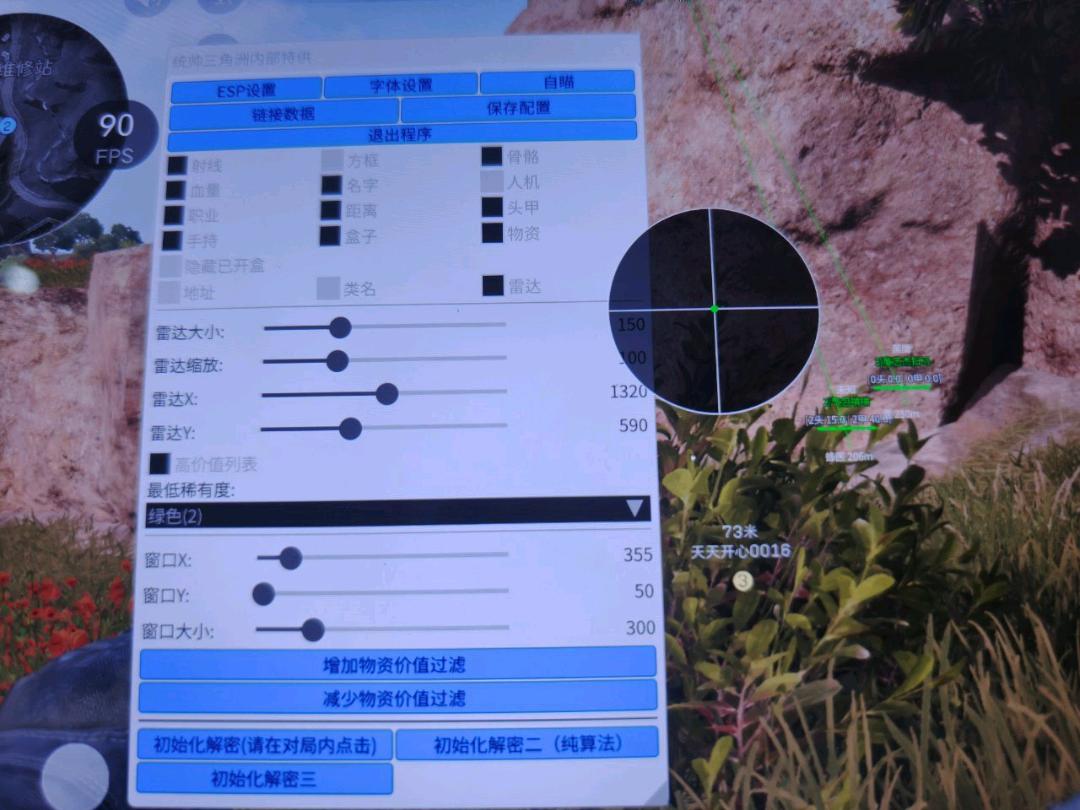 三角洲统帅公益算法解密内核4.0