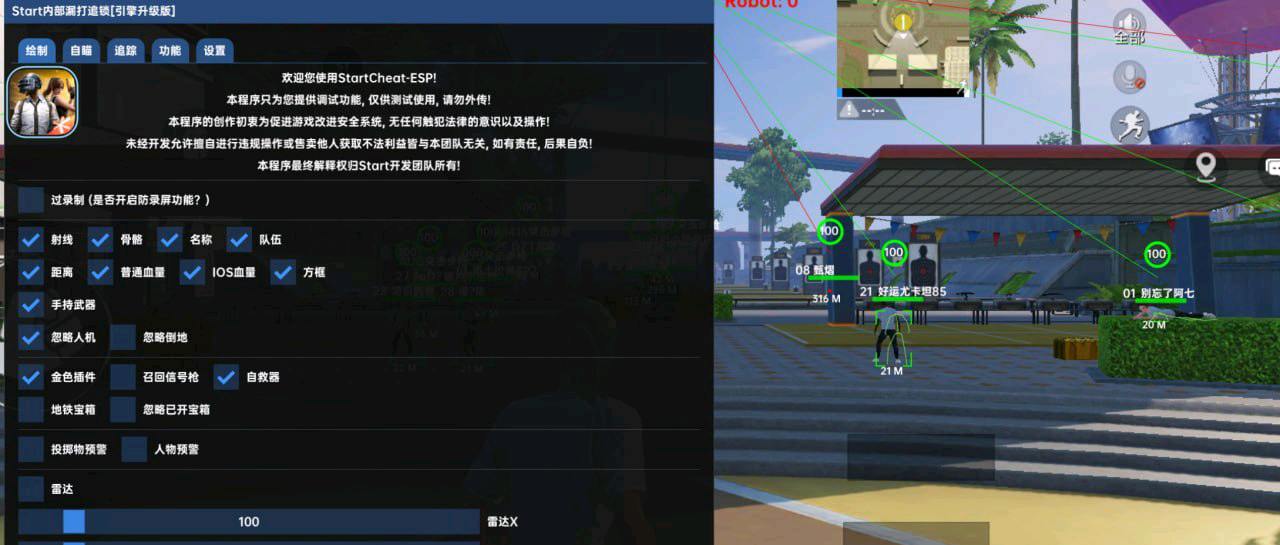 和平精英start引擎追锁内核7.21 和平精英start引擎追锁内核7.21