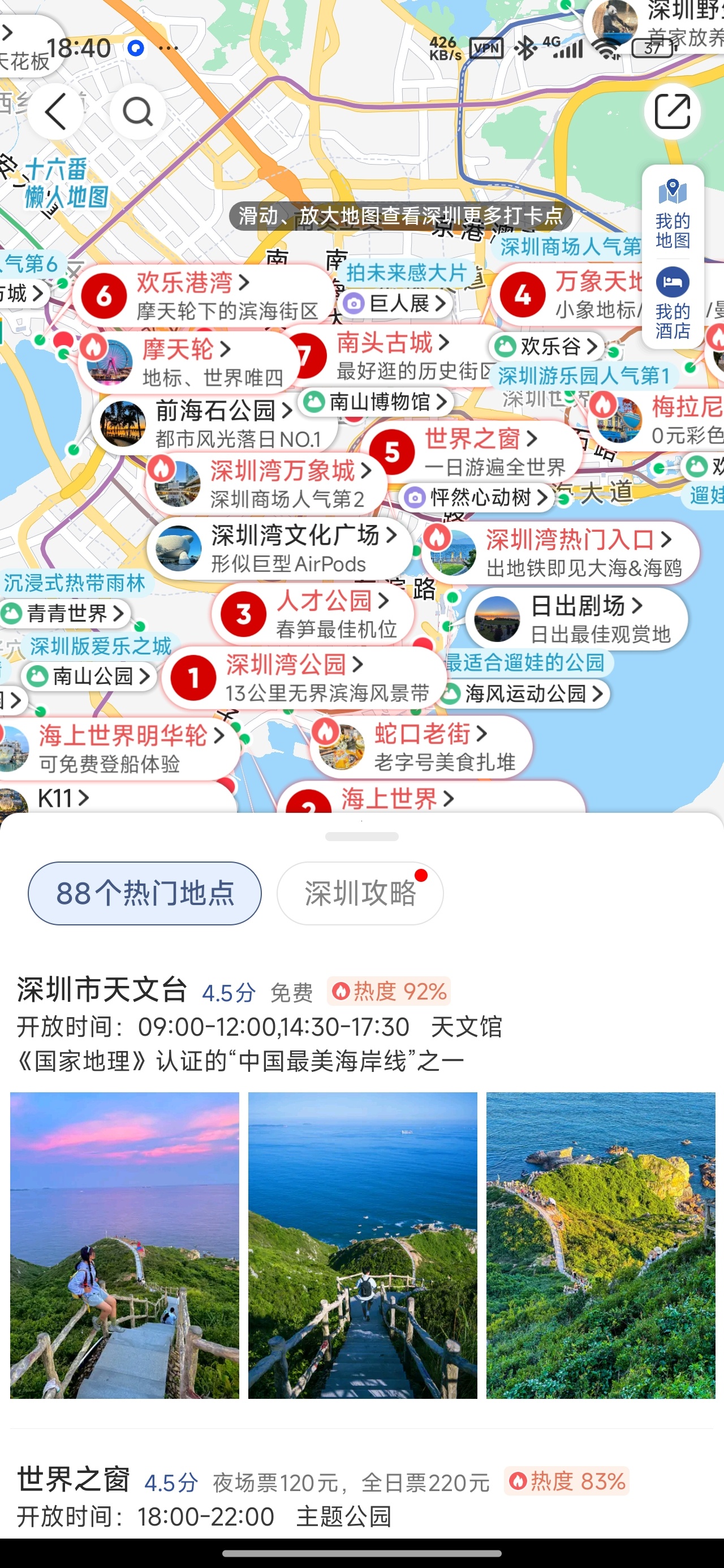【分享】十六番旅行懒人地图+攻略路线自由行规划神器 【分享】十六番旅行懒人地图+攻略路线自由行规划神器