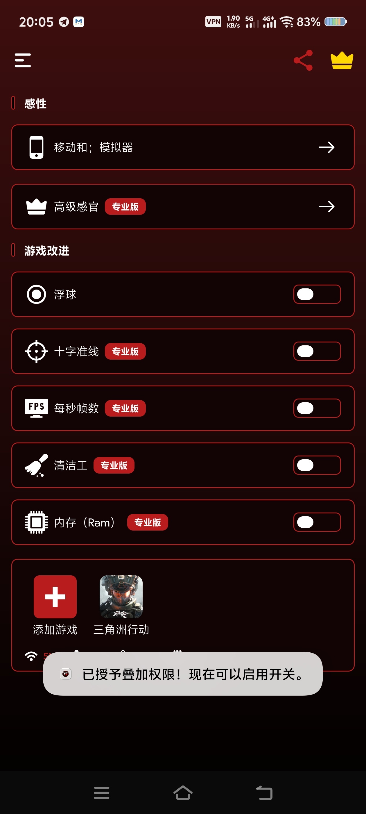 【分享】职业游戏工具箱打游戏必备 【分享】职业游戏工具箱打游戏必备