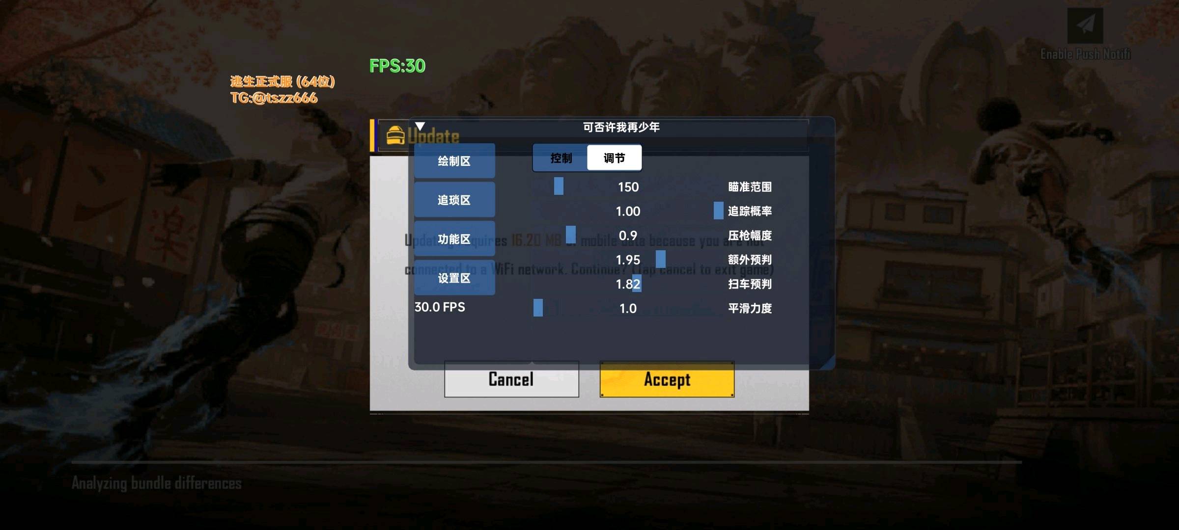 PUBG逃生追踪 PUBG逃生追踪