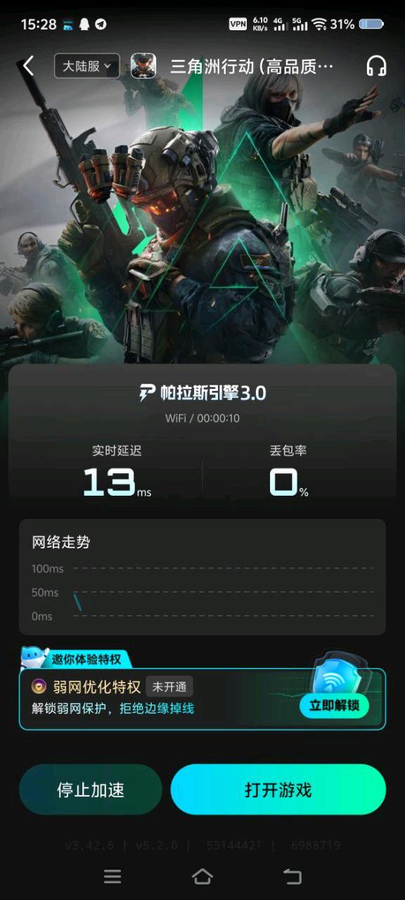 biubiu加速器7.26最新 biubiu加速器7.26最新