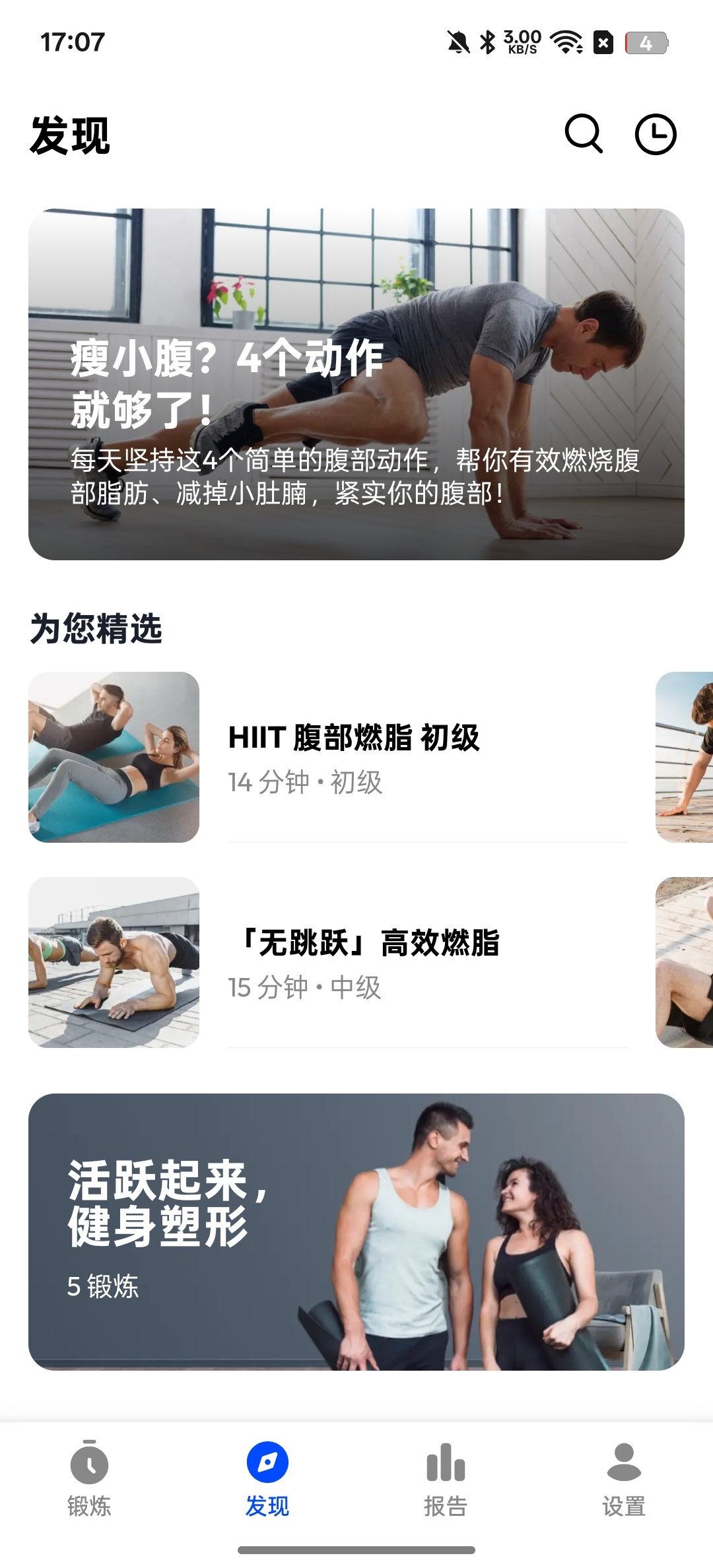 【分享】私人健身教练在家也能练成8块腹肌 【分享】私人健身教练在家也能练成8块腹肌