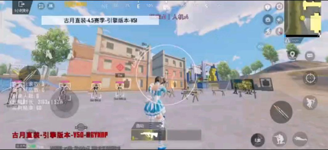 PUBG古月直装注入V51