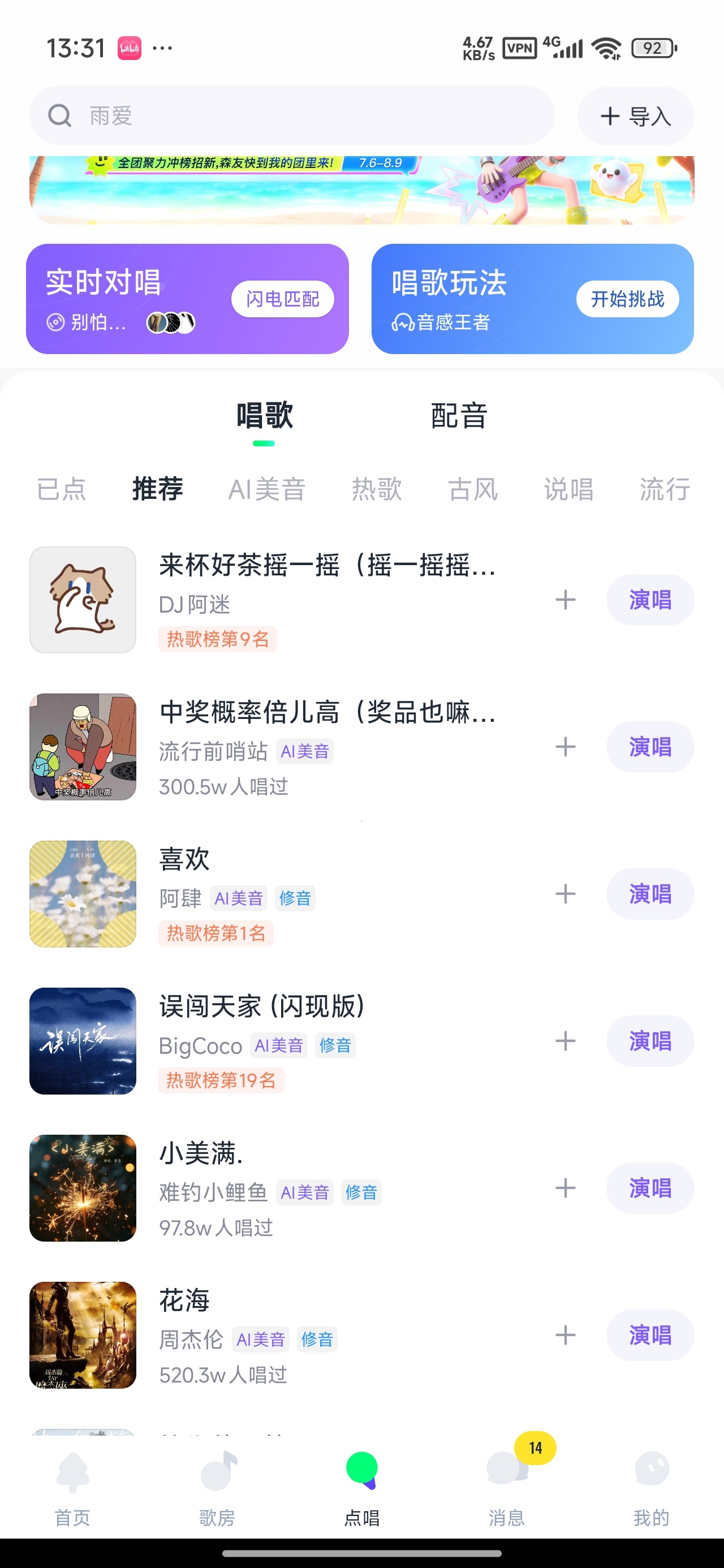 【分享】回森(会员版)免费K歌24h海量曲库顶级音效 【分享】回森(会员版)免费K歌24h海量曲库顶级音效