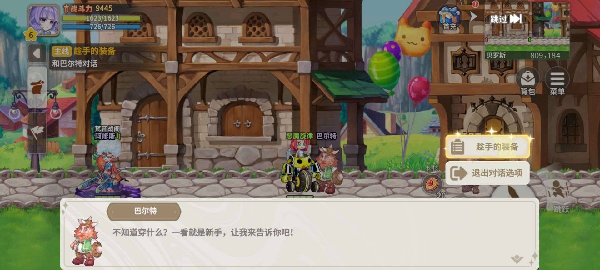 彩虹冒险岛
