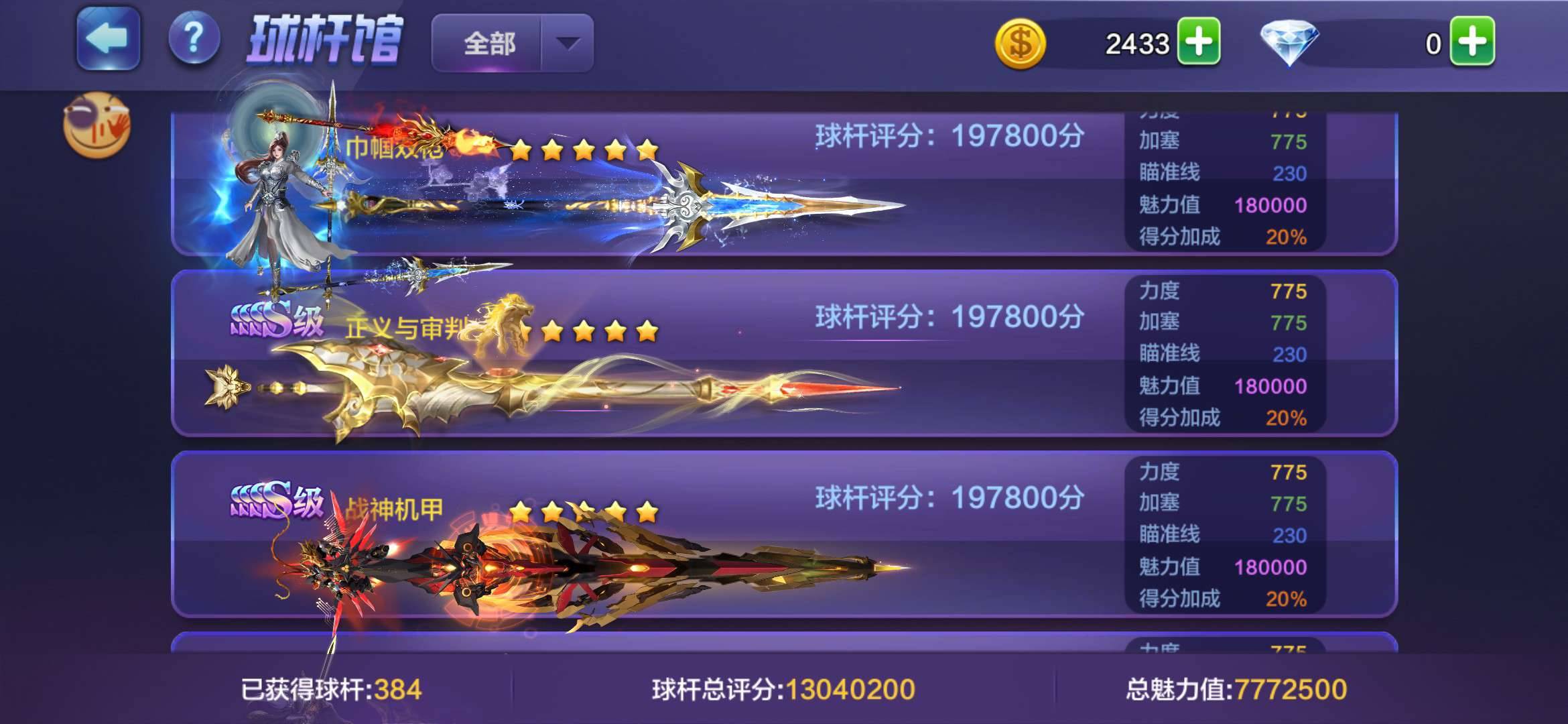腾讯桌球公益一体直装