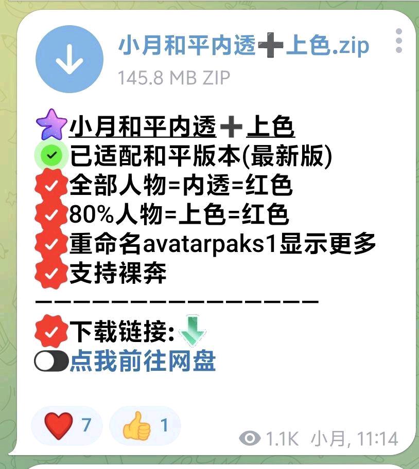 小月和平内透+上色公益