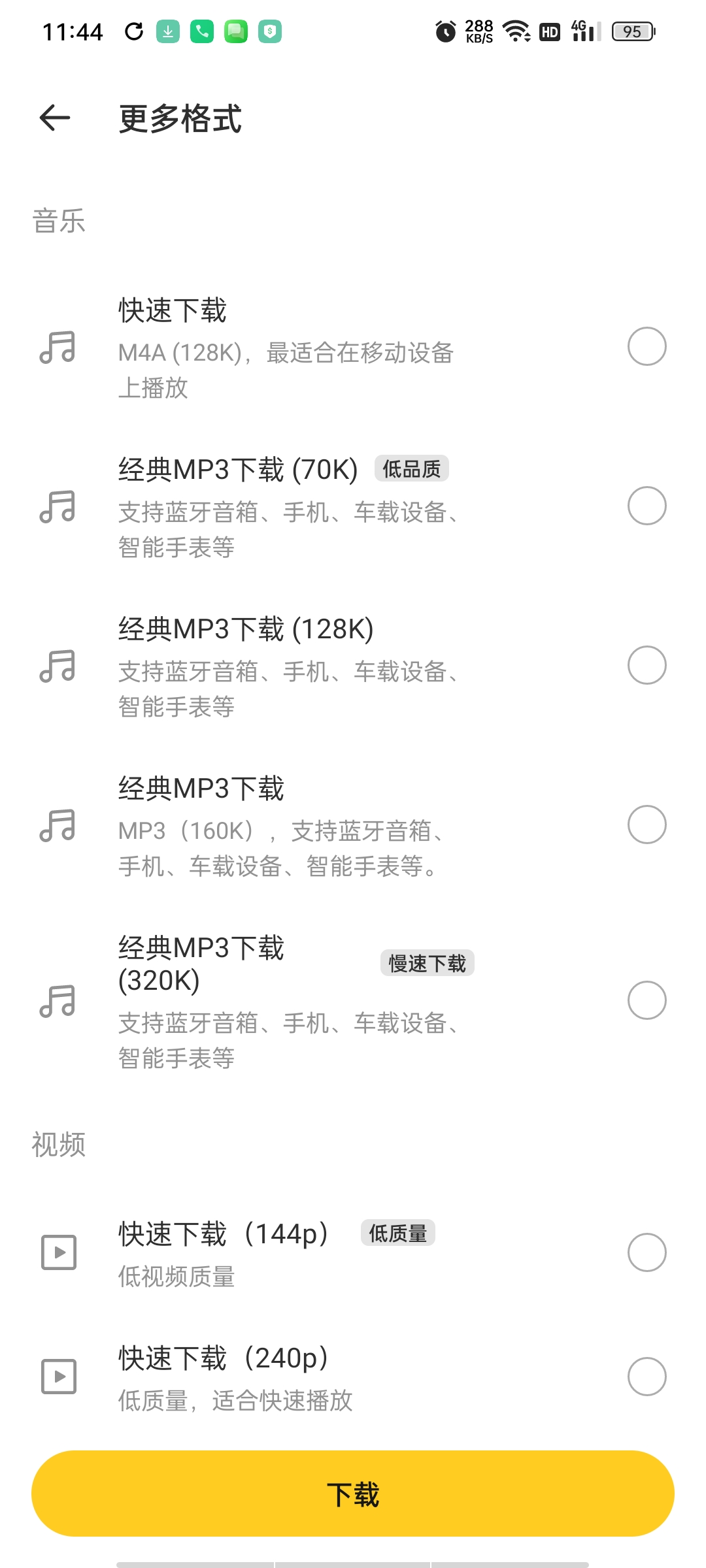 【更新】SnapTube油管下载器高级版国外平台下载利器，强