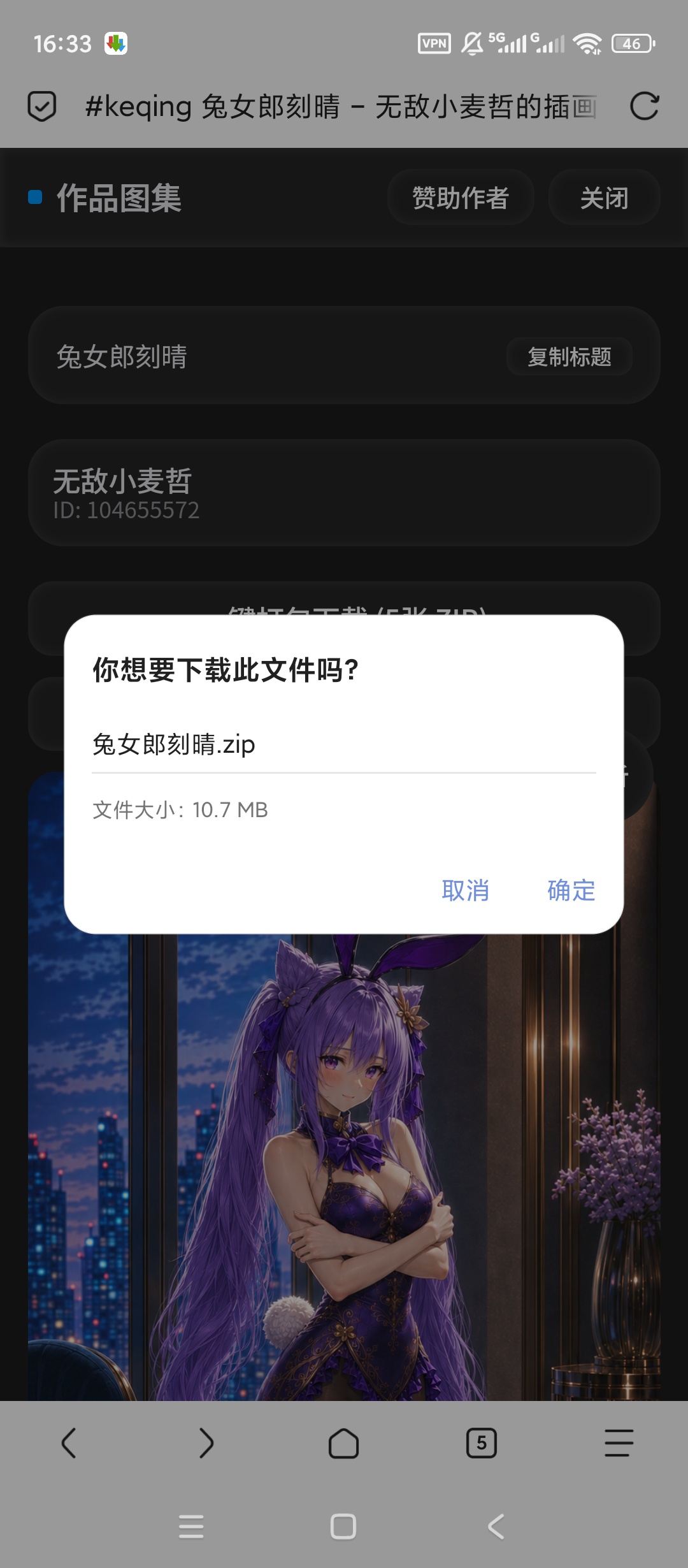 【原创开发】pixiv作品下载插件一键打包一键解析下载 【原创开发】pixiv作品下载插件一键打包一键解析下载
