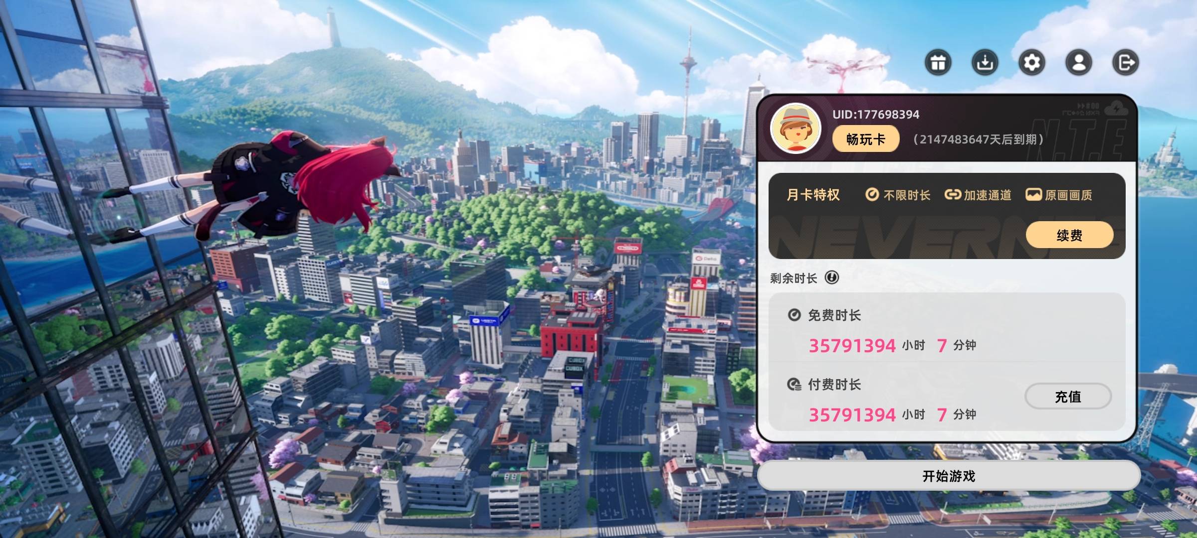 云异环无限时长破解会员