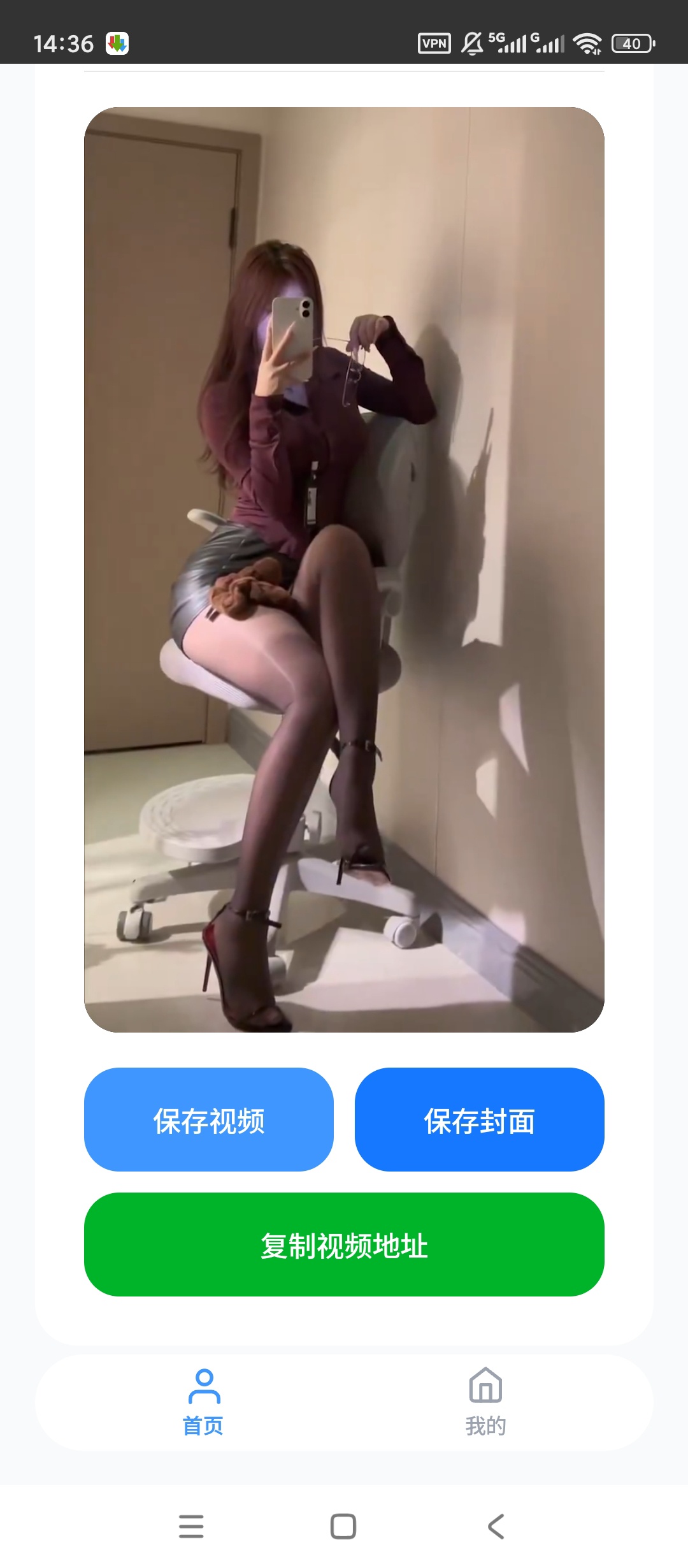 【原创开发】瞬净-黑X版黑X视频解析无水印解析下载 【原创开发】瞬净-黑X版黑X视频解析无水印解析下载