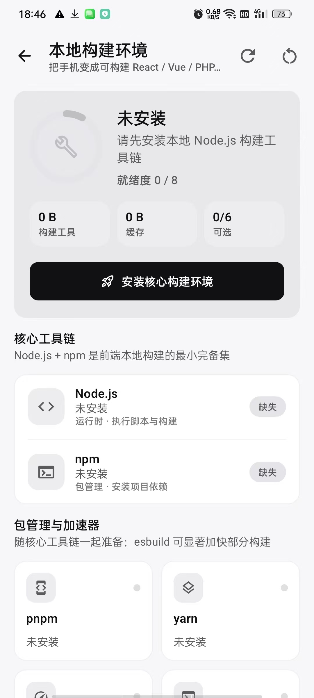 【分享】WebToApp网站转应用打造完整apk,去广只是基操 【分享】WebToApp网站转应用打造完整apk,去广只是基操
