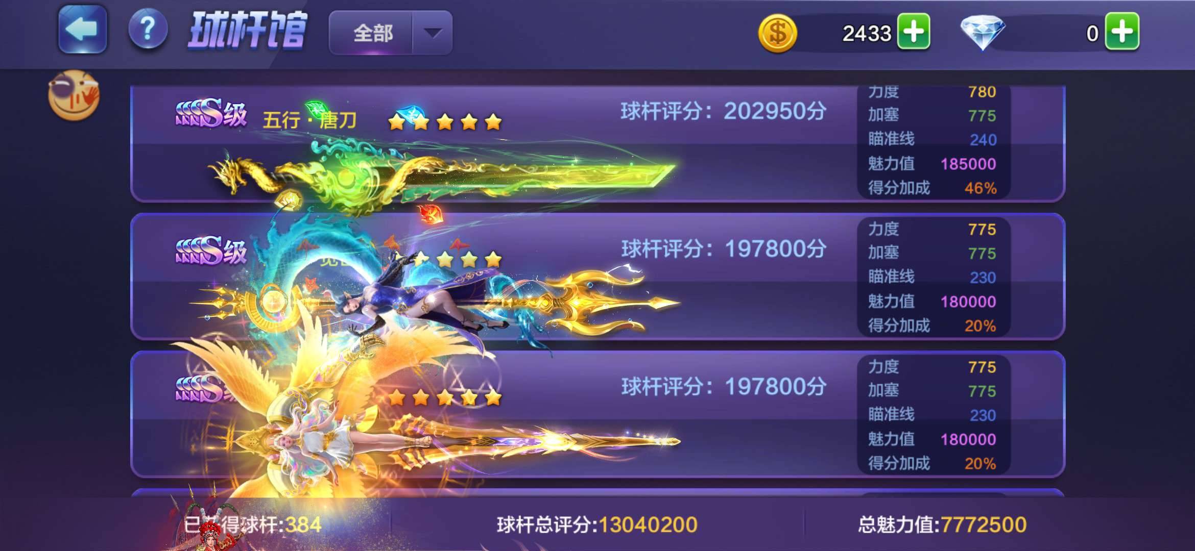 腾讯桌球公益一体直装