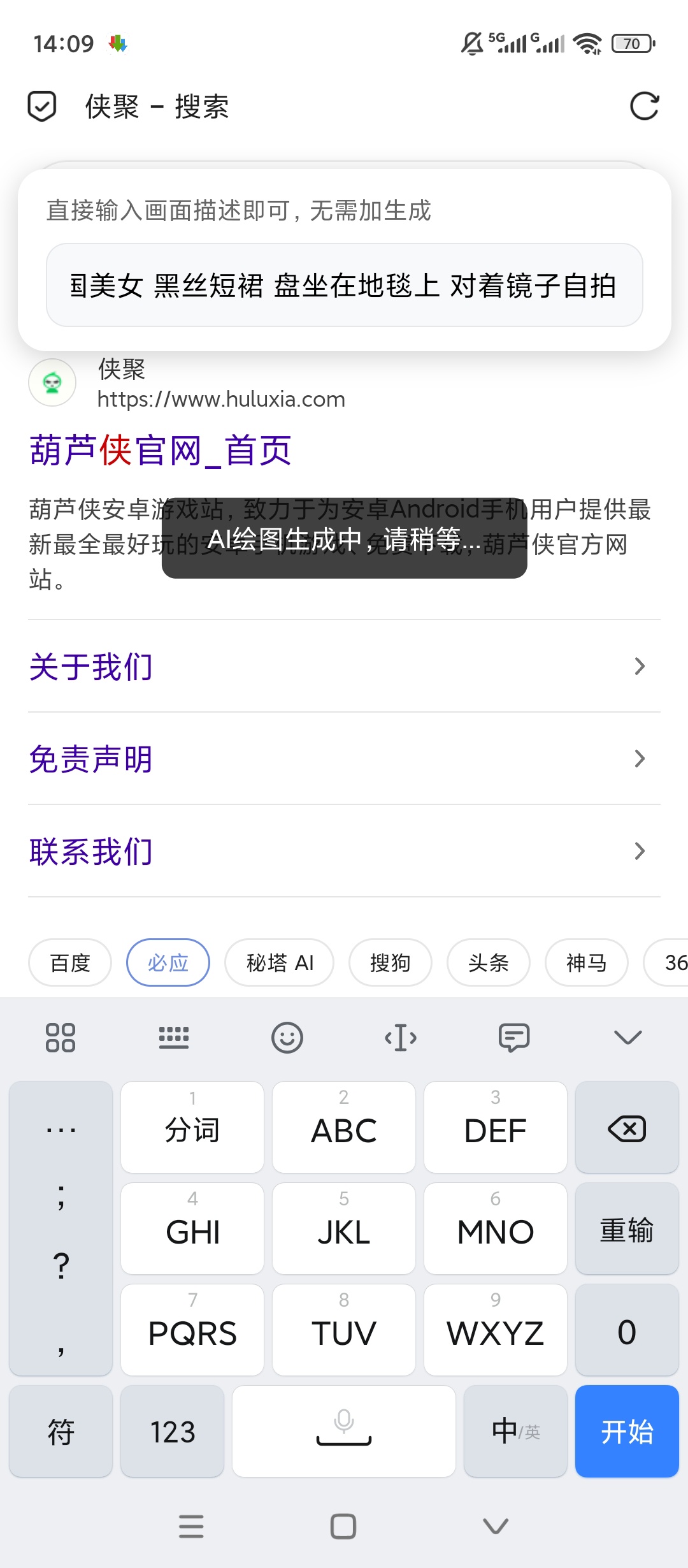 【原创开发】美绘插件无限AI智能绘画永久免费无限文生图 【原创开发】美绘插件无限AI智能绘画永久免费无限文生图