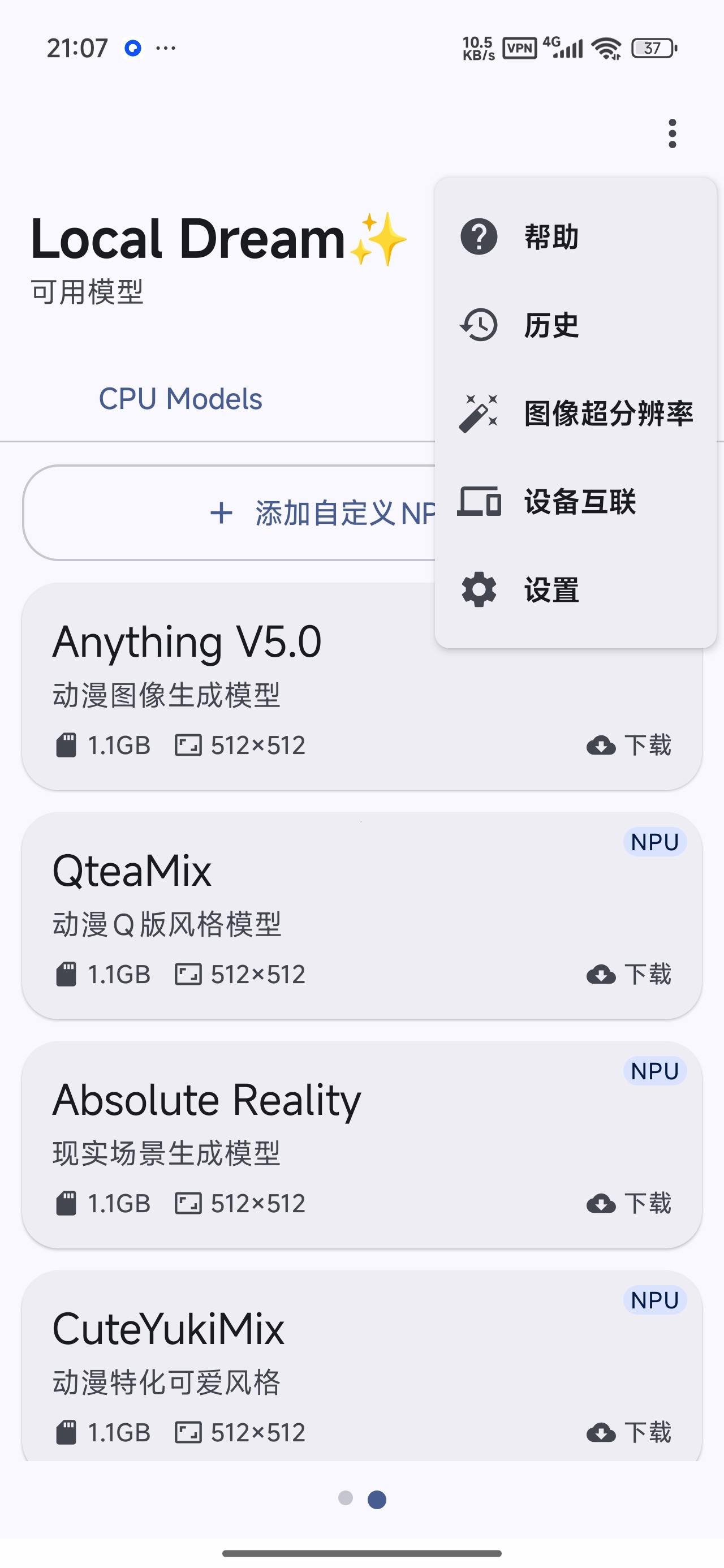 【分享】手机本地AI生图无任何限制不限次数无视敏感 【分享】手机本地AI生图无任何限制不限次数无视敏感