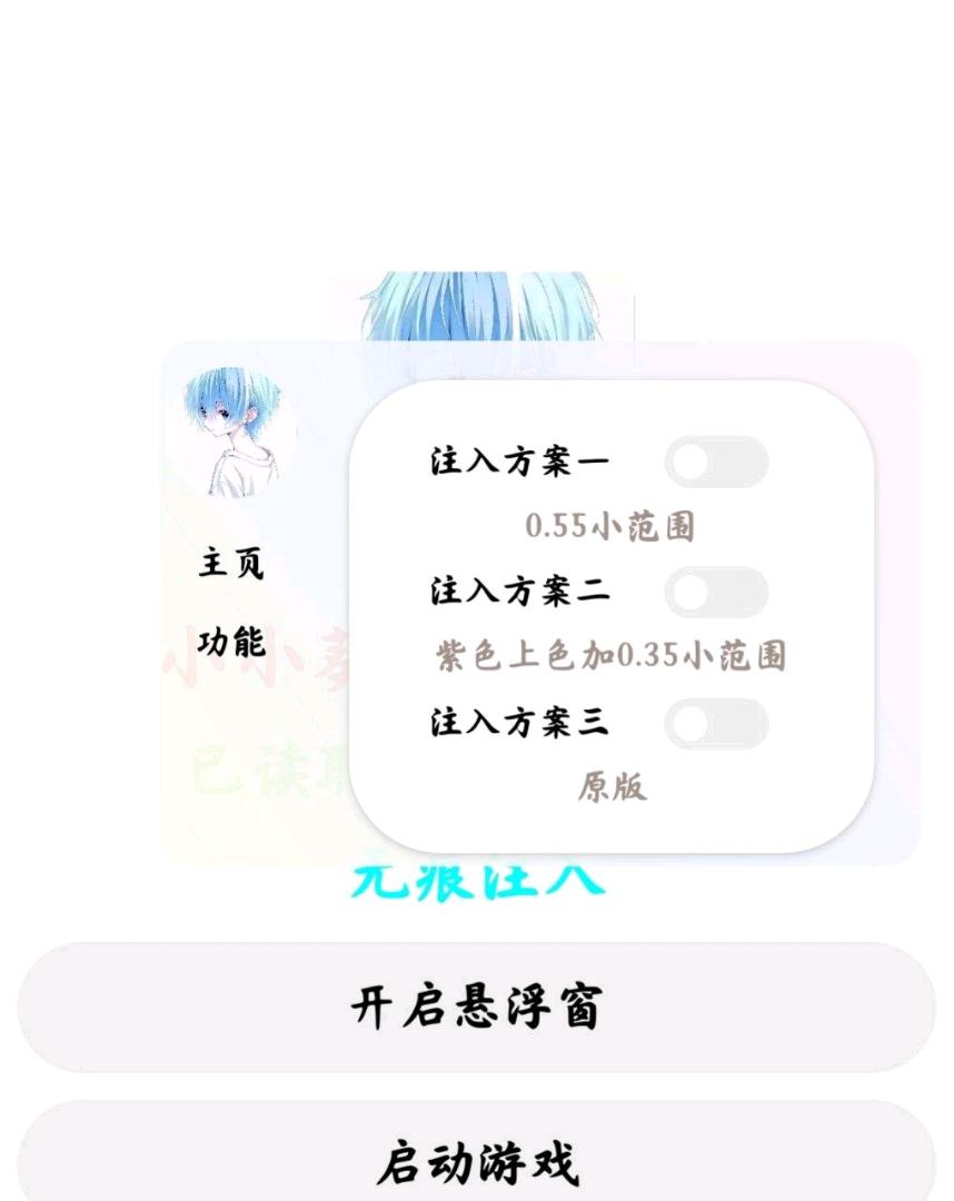 ✅和平精英小葵注入直装(紫色内透➕0.5范围) ✅和平精英小葵注入直装(紫色内透➕0.5范围)
