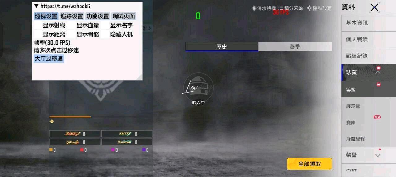 PUBG三服全火追1.0.6 PUBG三服全火追1.0.6