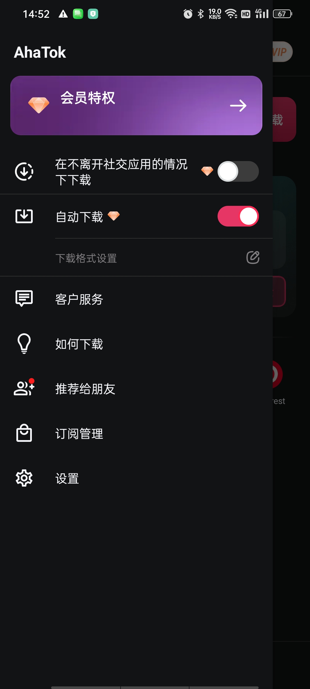 【分享】AhaTok全能下载器解锁TikTok无水印高清原画