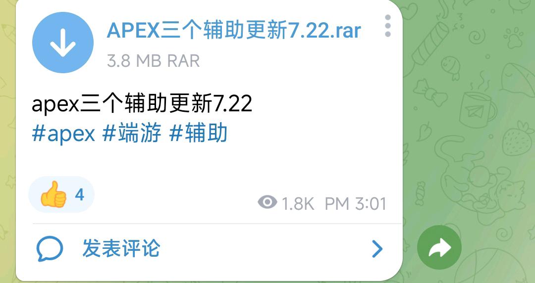 apex三个辅助更新7.22