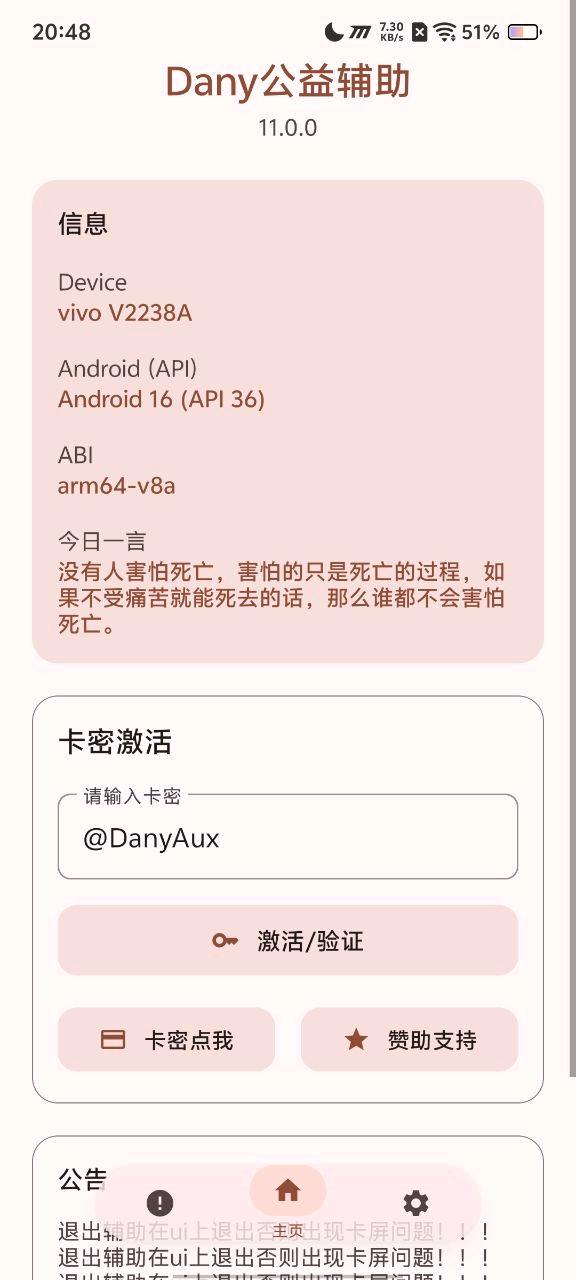 超自然行动Dany12.0.0 超自然行动Dany12.0.0