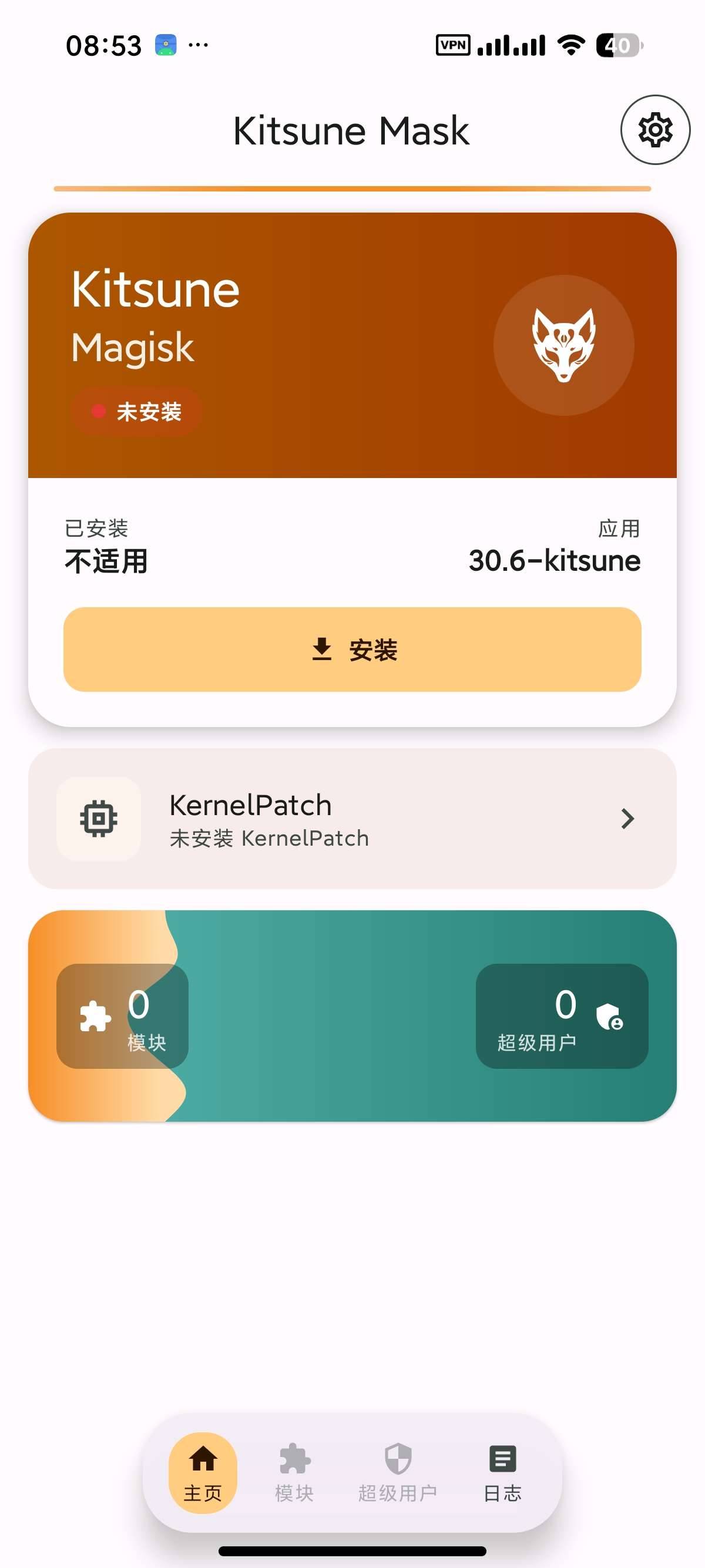 狐狸面具