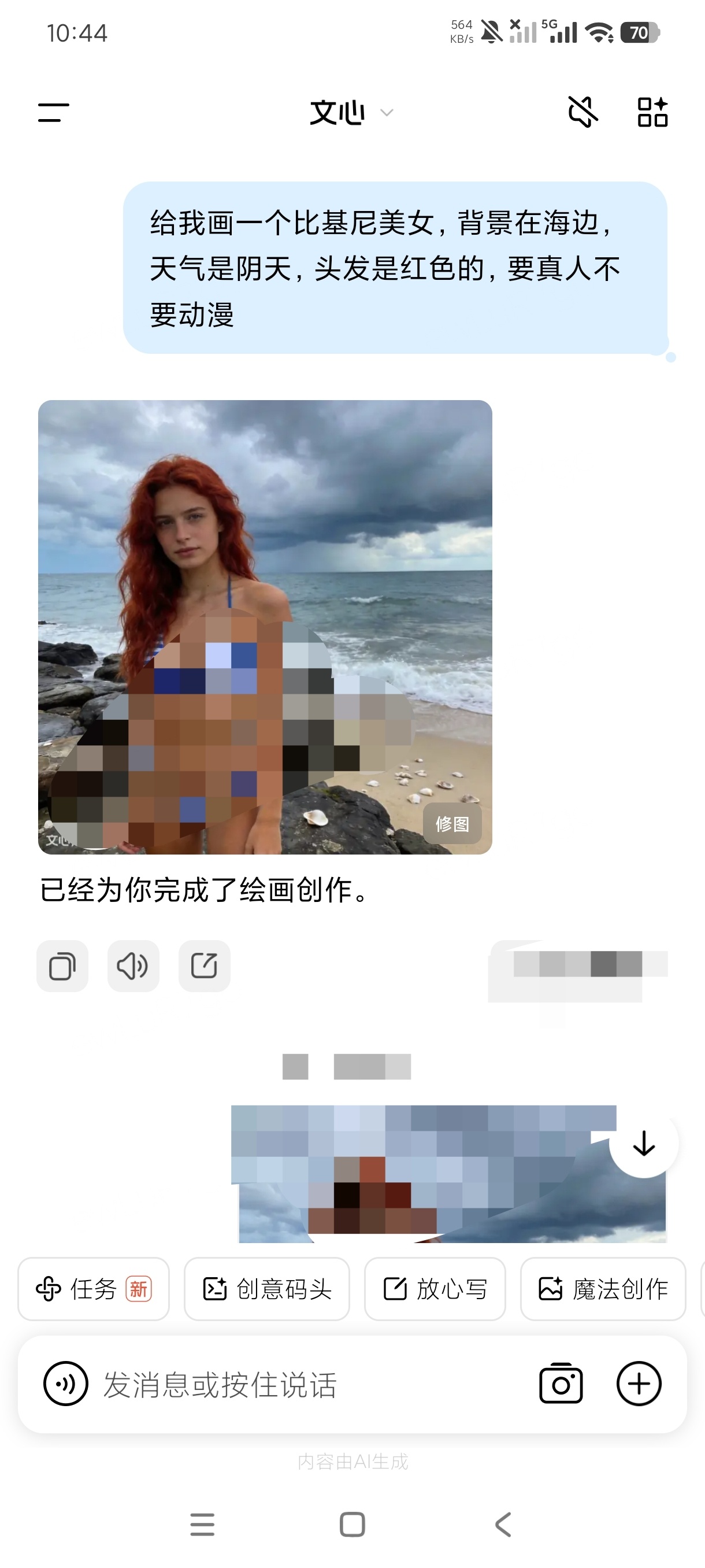【分享】文心最新版无限AI生图写代码无限使用 【分享】文心最新版无限AI生图写代码无限使用
