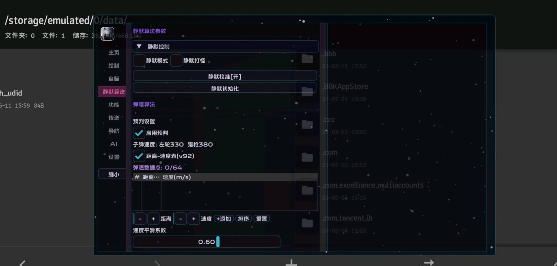 超自然行动alpha公益辅助2.5修复版 超自然行动alpha公益辅助2.5修复版