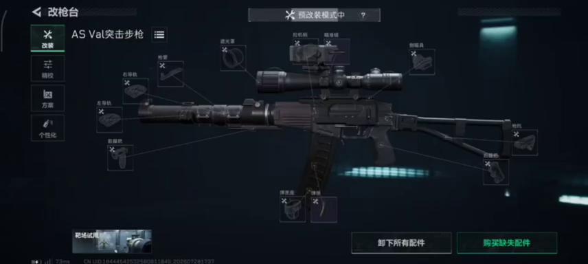 三角洲城铭单自瞄Pak文件7.31
