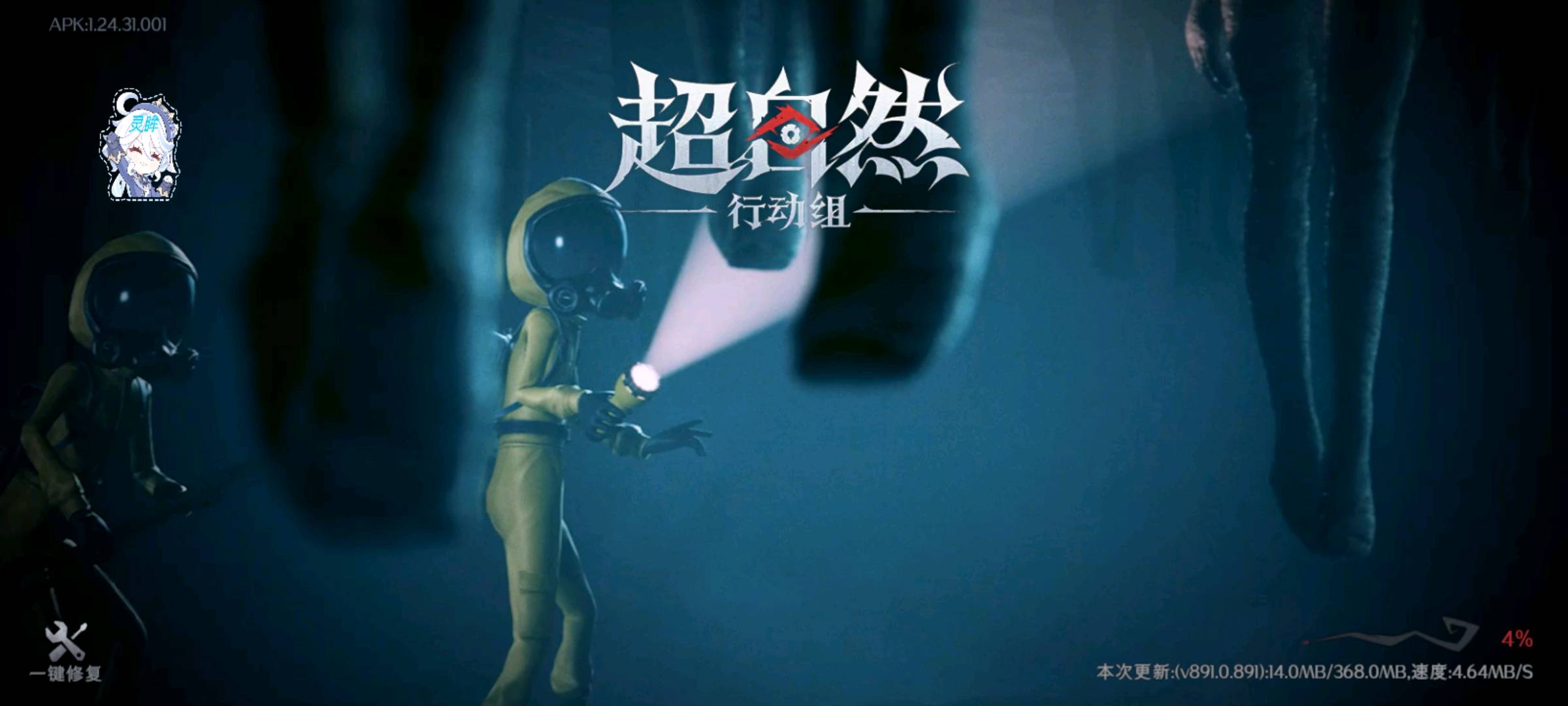 超自然行动灵眸最新版破解 超自然行动灵眸最新版破解