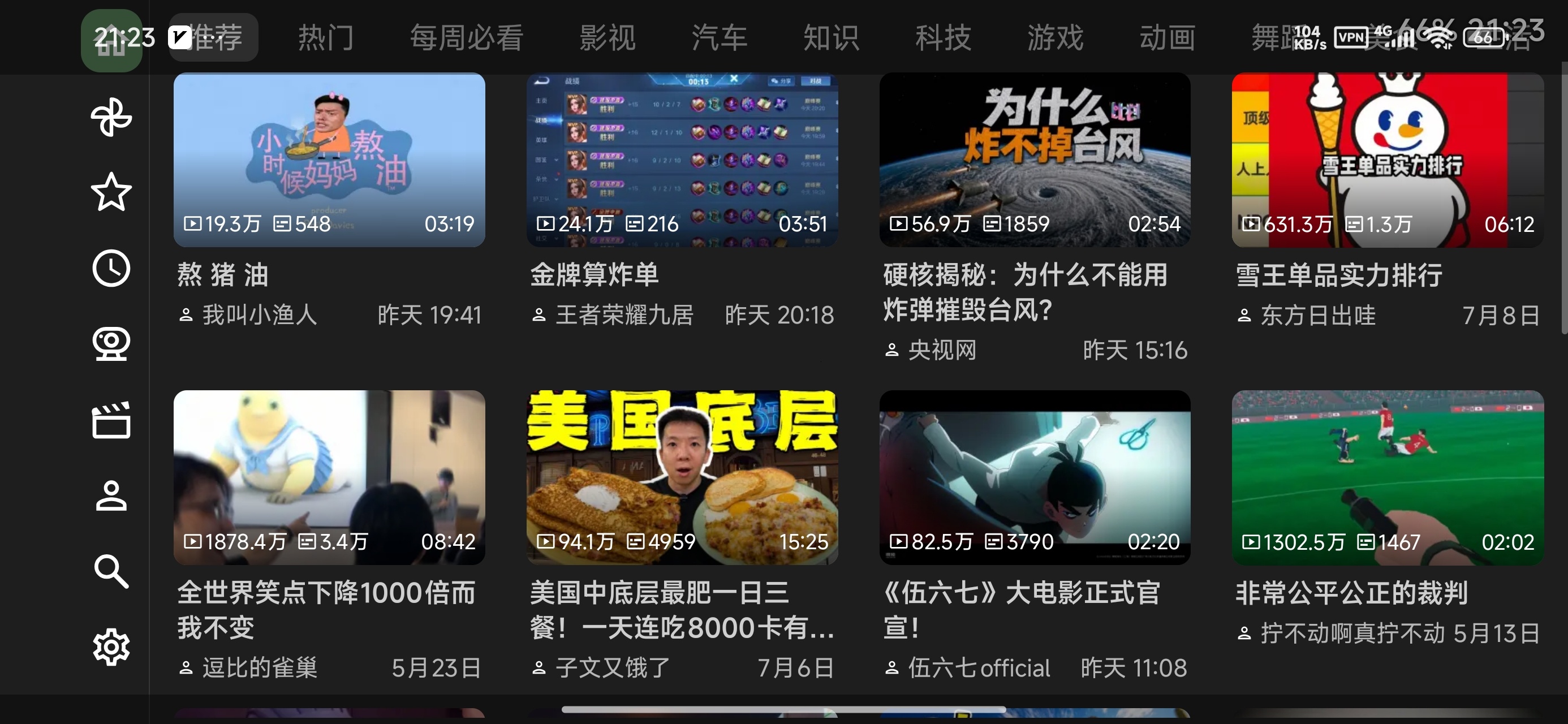 【分享】BT第三方哔哩哔哩TV版大屏看片追剧爽歪歪 【分享】BT第三方哔哩哔哩TV版大屏看片追剧爽歪歪