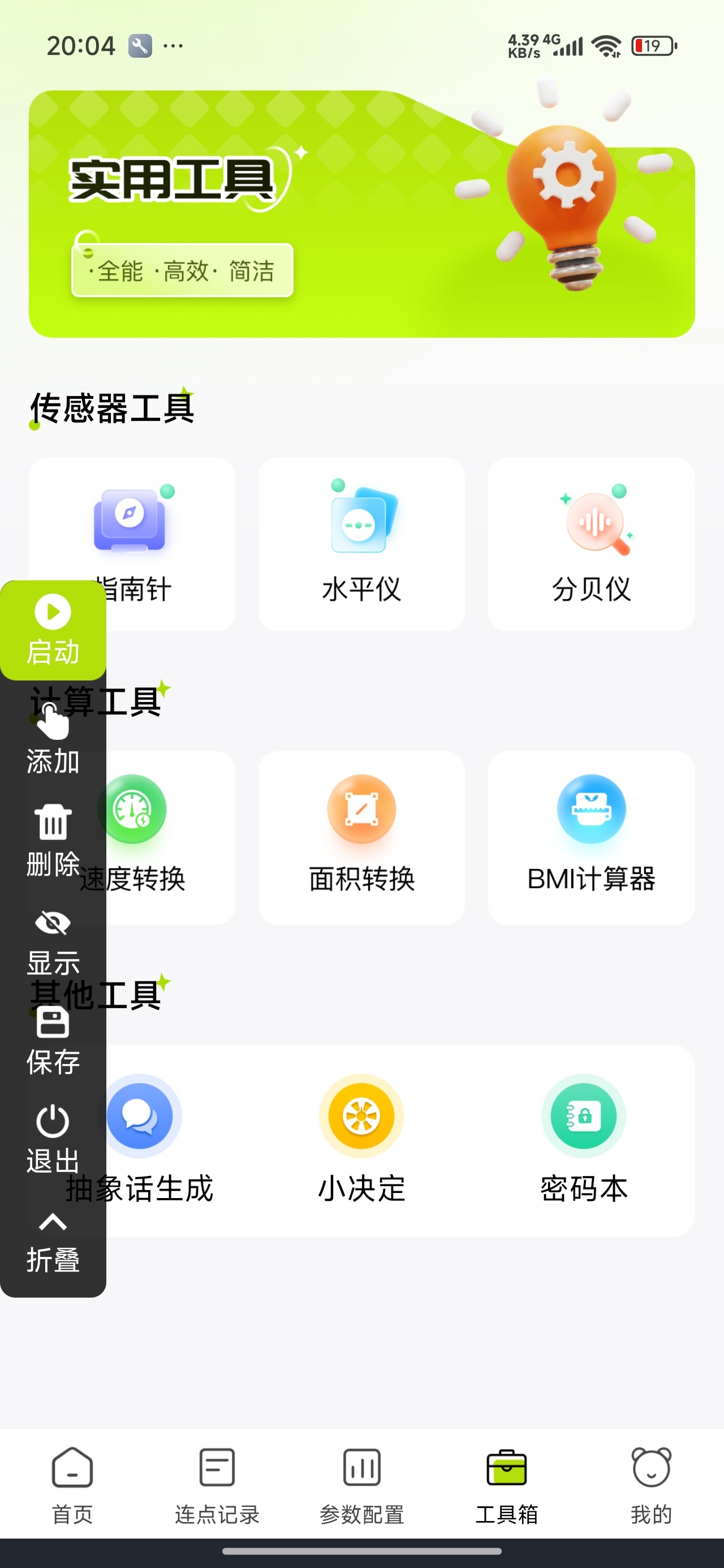 【分享】自动精准连点器自动点击辅助神器解放双手 【分享】自动精准连点器自动点击辅助神器解放双手