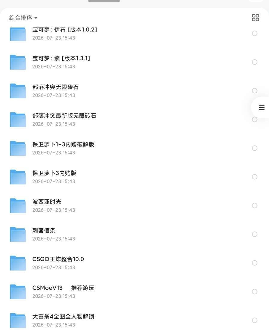 安卓游戏超多合集下载（包含菜单，内购，破解，无限资源，gm)